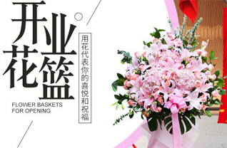 青海海北州门源回族自治县皇城蒙古族乡花篮配送